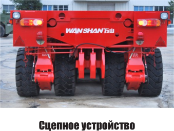 Модульные транспортёры WanShan серии SPMT 13